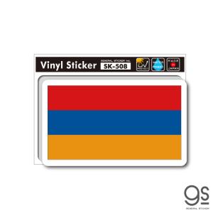 国旗ステッカー アルメニア ARMENIA 旅行 スーツケース 車 PC フラッグ 国旗 SK508 gs グッズ｜we-love-sticker