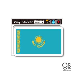 国旗ステッカー カザフスタン KAZAKHSTAN 旅行 スーツケース 車 PC フラッグ 国旗 SK512 gs グッズ｜we-love-sticker