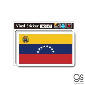 国旗ステッカー ベネズエラ VENEZUELA 旅行 スーツケース 車 PC フラッグ 国旗 SK517 gs グッズ｜we-love-sticker