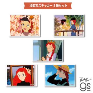 Dramatic Heroines ダイカットステッカー セーラ・クルー 小公女セーラ