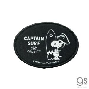 スヌーピー サーフボードステッカー captain surf logo キャラクターステッカー サーフィン ネオプレン PEANUTS 防水 アウトドア SNP19033｜we-love-sticker