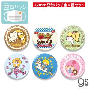 スイマー SWIMMER ビーズかご 6個セット レトロポップ SWIMMER - SWIMMER ディスプレイ ビーズかごの通販 by Nico's shop