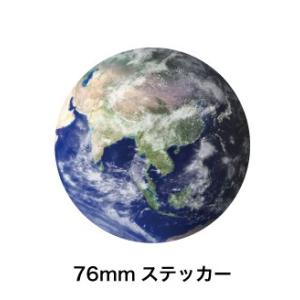 惑星ステッカー 32mm 地球 アース Earth SWS01 ステッカー 宇宙 惑星