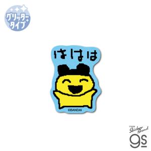 たまごっち グリッターミニステッカー ははは ゲ...の商品画像
