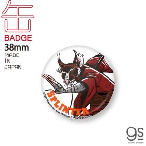 ミュータント・タートルズ 38mm缶バッジ スプリンター キャラクター缶