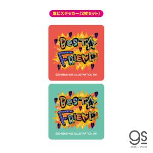 ウチらのスタンプ 塩ビステッカー（2枚セット） うちらの友情わ一生