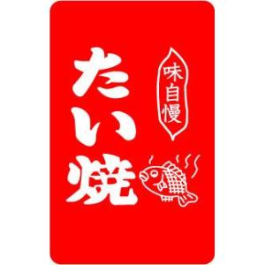 屋台旗ステッカー YT10 たい焼