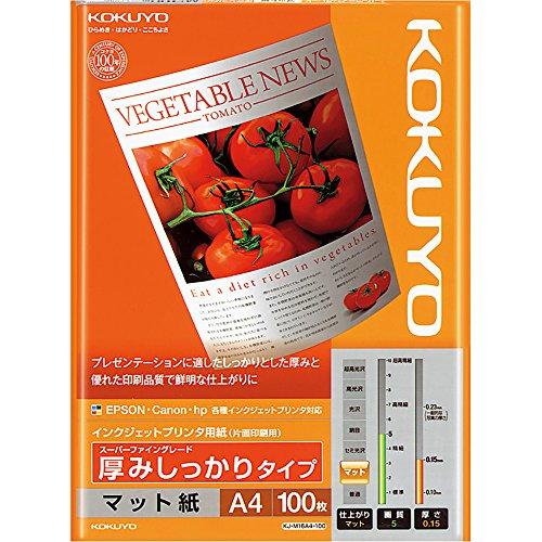 コクヨ コピー用紙 A4 マット紙 厚口 100枚 インクジェットプリンタ用紙 KJ-M16A4-1...