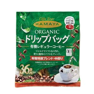 ハマヤ ドリップバッグ レギュラーコーヒー ミディアムロースト 有機栽培特選ブレンド 中煎り 8g×36p ビター 1 個