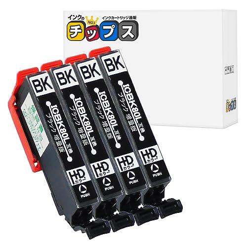 【インクのチップス】 エプソン用 IC80L ICBK80L ブラック×4本セット 互換インクカート...