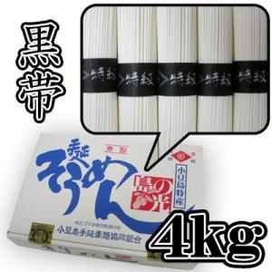 素麺組合 小豆島手延素麺 島の光 黒帯 4kg｜we-st-villa-ge