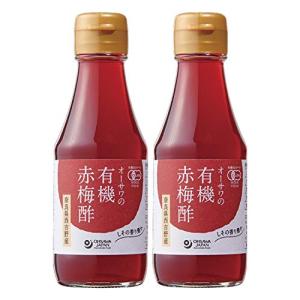 オーサワの有機赤梅酢160ml　※２セット｜we-st-villa-ge