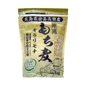 全農パールライス 広島県安芸高田市産 もち麦 キラリモチ 1kg｜West Village