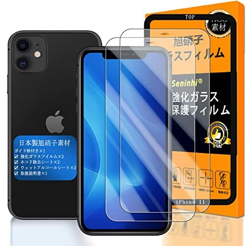 対応 iPhone 11 / iPhone XR ガラスフイルム 用の ガイド枠付き 6.1インチ ...