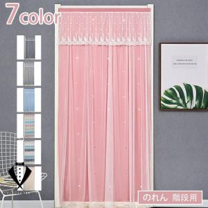 のれん おしゃれ 目隠し 暖簾 レース 遮光のれ...の商品画像