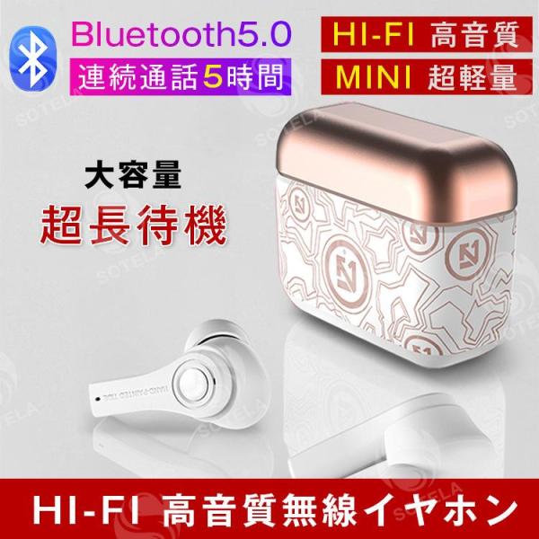 ワイヤレスイヤホン Bluetooth5.0 完全ワイヤレス 高音質 通話 快適 マイク内蔵 充電式...