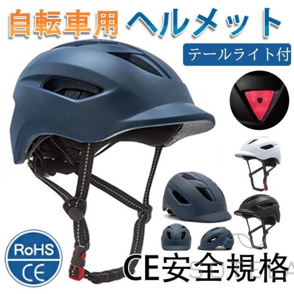 自転車 ヘルメット 大人用 ロードバイク ヘルメット 男女兼用 サイクリング 超軽量 高剛性LED ...
