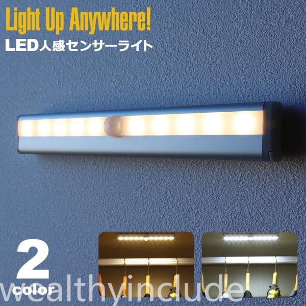 人感センサーライト 屋内 ナイトライト フットライト LED ライト マグネット 電球色 昼白色 丸...