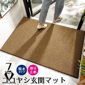 玄関マット 屋外用のランキングtop100 人気売れ筋ランキング Yahoo ショッピング