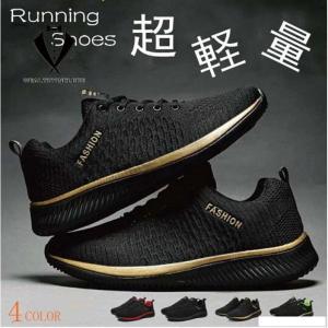 ランニングシューズ メンズ スニーカー 軽量 厚...の商品画像