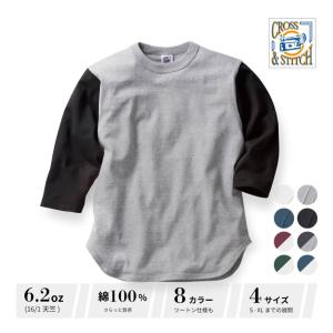 ベースボールTシャツ バインダー襟 6.2オンス 綿100% メンズ・レディース