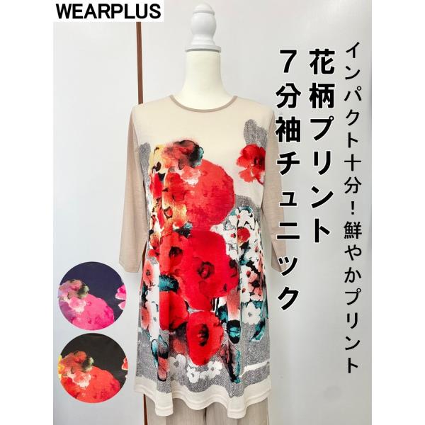 大花柄　プリント　７分袖　チュニック　ミセス　シニア　高齢者　ゆったり　丈長　