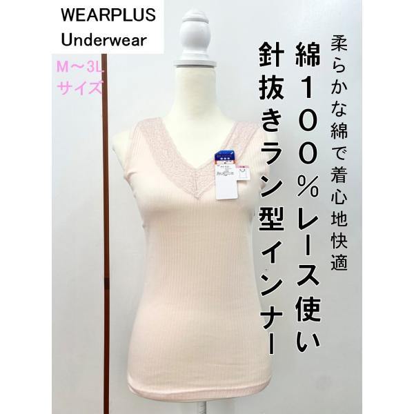 綿100％　レース使い　針抜き　ラン型　インナー　肌着　下着　おばあちゃん　シニア　高齢者　介護　当...