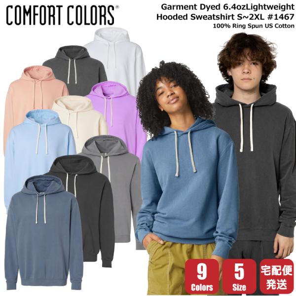 コンフォートカラーズ COMFORT COLORS スエット パーカー 6.4oz ライトウェイト ...