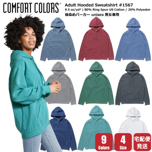 コンフォートカラーズ COMFORT COLORS 長袖 フード パーカー 9.5oz サイズ S ...
