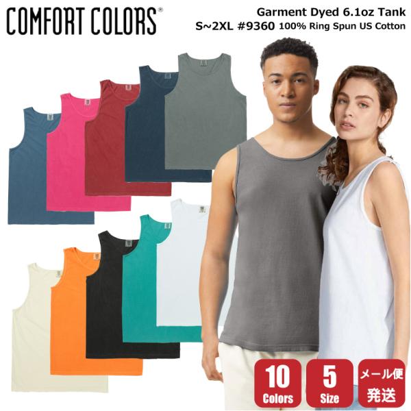 コンフォートカラーズ COMFORT COLORS 後染め タンクトップ 6.1oz ヘビーウェイト...