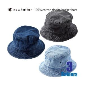 ニューハッタン NEWHATTAN 100% cotton denim バケットハット 帽子 無地 3色 2サイズ 1530
