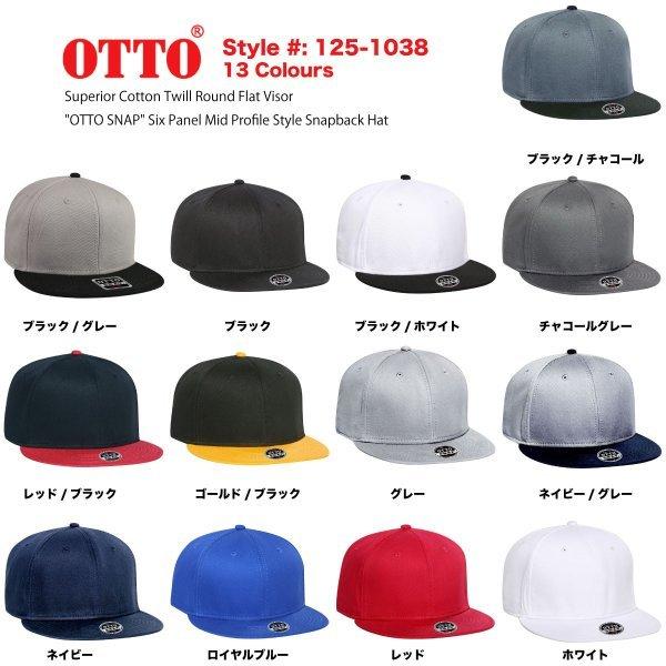 OTTO オットー キャップ コットン ツイルフラットバイザー ベースボール スナップバック 13色...