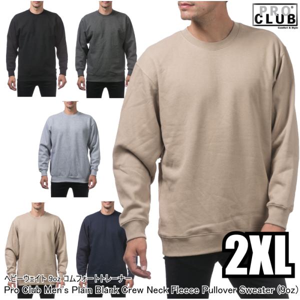 PRO CLUB コンフォート スエット トレーナー メンズ  長袖 9オンス 無地 5色 サイズ ...