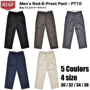 レッドキャップ RED KAP ブレスト ワーク パンツ 8oz #PT10 米国老舗ブランド 30,32,34,36inch 5色｜wearthesound