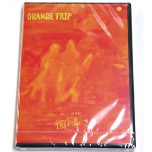 ONE FILMS ORANGE TRIP DVD