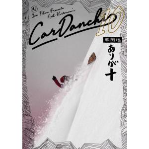 車団地　CAR DANCHI 10 ありが十 DVD