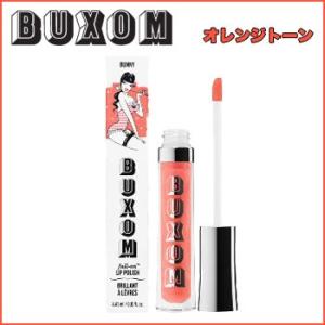 ベアミネラル　バクサム　リップグロス　オレンジトーン　4g
