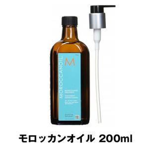 モロッカンオイル MOROCCAN OIL モロッカンオイル トリートメント 200ml　ポンプ付き モロッカンオイル 200ml
