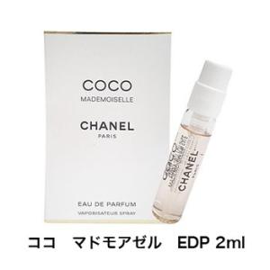 シャネル　香水　ココ　マドモワゼル　EDP　2ml　送料無料　代引き不可