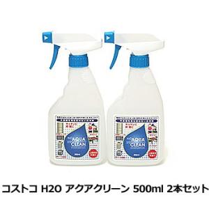 コストコ Costco H2O アクアクリーン 500ml 2本セット
