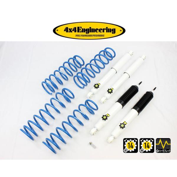 4x4 Engineering サスキット ジムニーシエラ JB74W 2018/7〜 74743-...