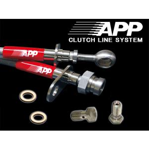 APP クラッチライン フェアレディZ CZ32 GCZ32 89-00｜web-carshop
