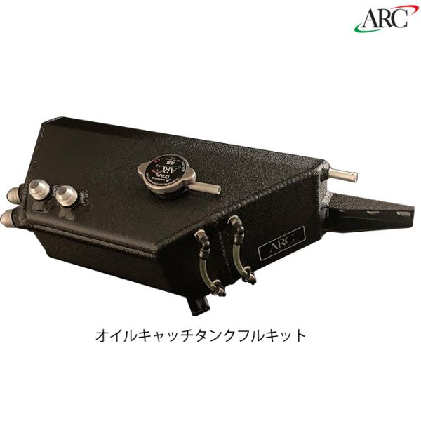 ARC Brazing オイルキャッチタンク フルキット GT-R R35 ARCブレージングパーツ...