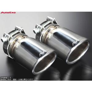 AutoExe　オートエクゼ　エキゾーストフィニッシャー　MGH8A00 楽天市場】AutoExe オートエクゼ MGH8A00 エクゾースト