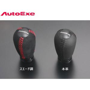 オートエクゼ レザーシフトノブ ブラックステッチ マツダスピード