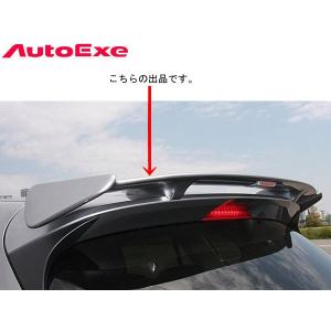 オートエクゼ KE-05スタイリングキットリアルーフスポイラー CX-5 KE2FW/KE2AW/KE5FW/KE5AW/KEEFW/KEEAW MKE2600｜web-carshop