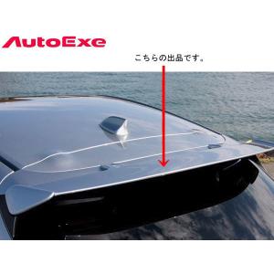 オートエクゼ リアルーフスポイラー アクセラスポーツ BM# MBM2600｜web-carshop