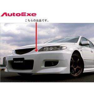 オートエクゼ Atenza-02スタイリングキットフロントバンパー＆グリル アテンザスポーツ GG3S/GGES MGG2000｜web-carshop