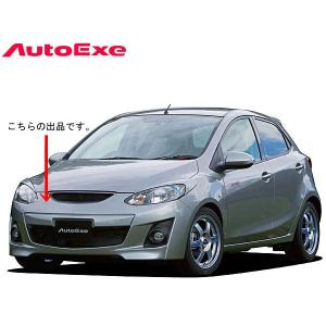 オートエクゼ DE-04スタイリングキットフロントバンパー＆グリル デミオ DE5FS/DE3FS/DEJFS/DE3AS MDP2000｜web-carshop