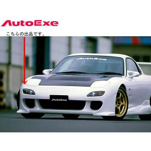 オートエクゼ FD-02スタイリングキットフロントノーズ RX-7 FD3S車台番号：500001〜の車両 MFD2000｜web-carshop